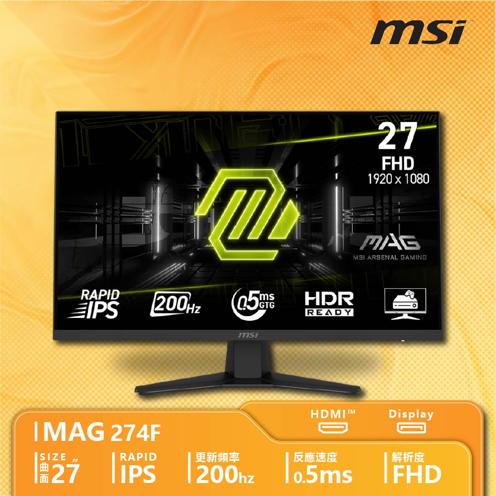MSI 微星 MAG 274F 平面電競螢幕 (27型/FHD/HDR/200Hz/0.5ms/IPS)