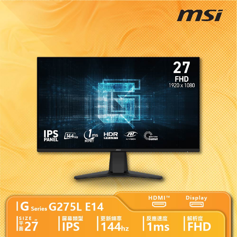 MSI 微星 G275L E14 平面電競螢幕(27型/FHD/HDR/144Hz/1ms/IPS)