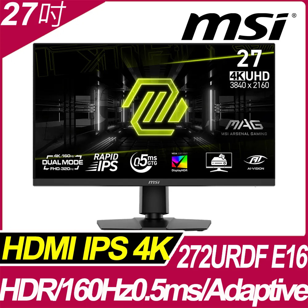 MSI 微星 MAG 272URDF E16 平面電競螢幕 (27型/4K/HDR/160Hz/0.5ms/IPS)