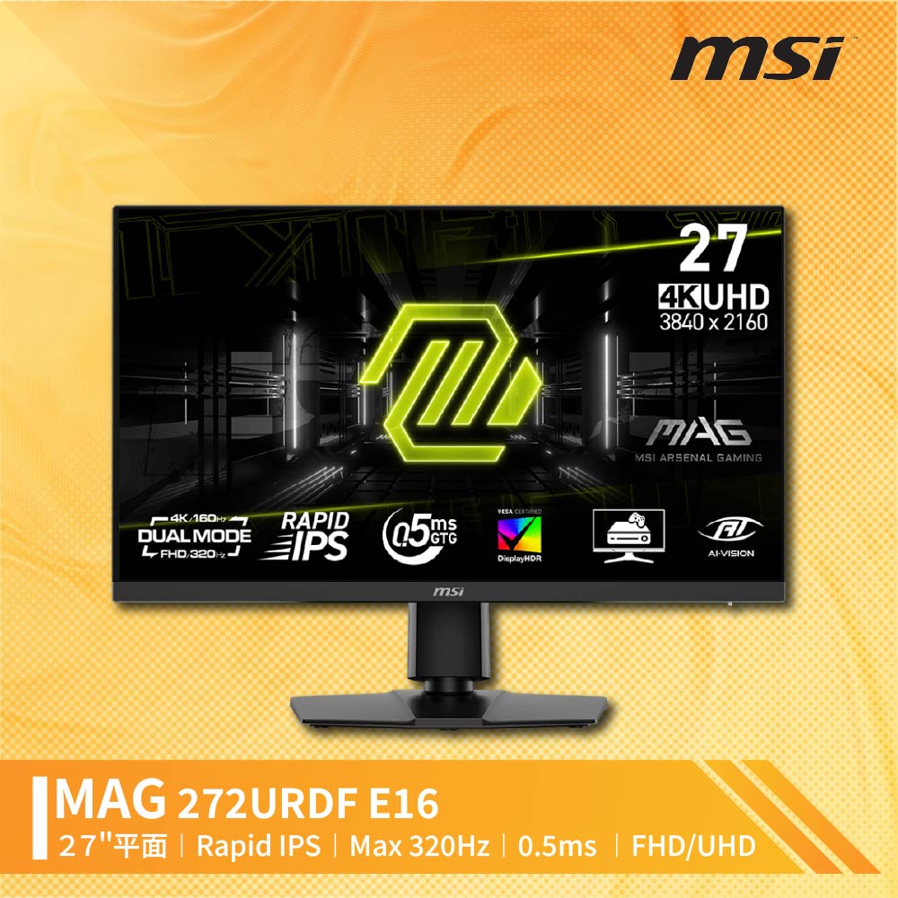 MSI 微星 MAG 272URDF E16 平面電競螢幕 (27型/4K/HDR/160Hz/0.5ms/IPS)