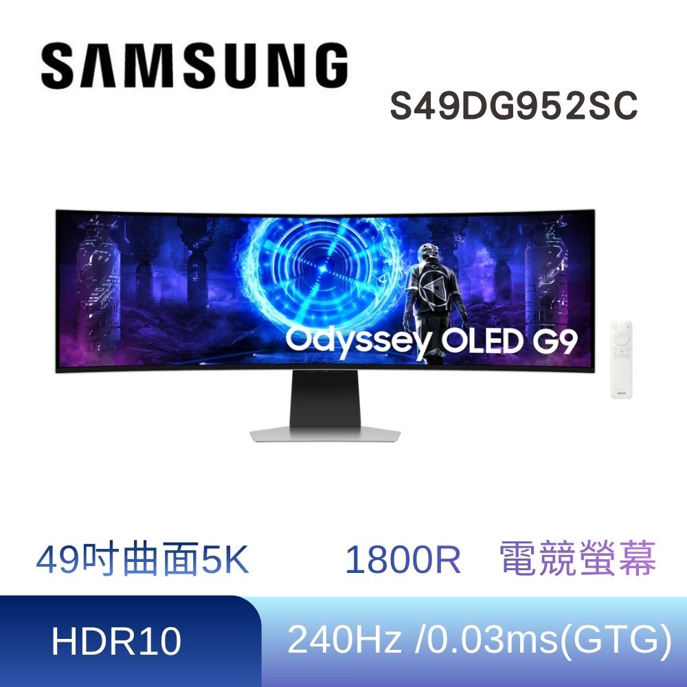 Samsung 三星 S49DG952SC 49型 5K OLED Odyssey曲面電競螢幕(HDR10/1800R/FreeSync/0.03ms)