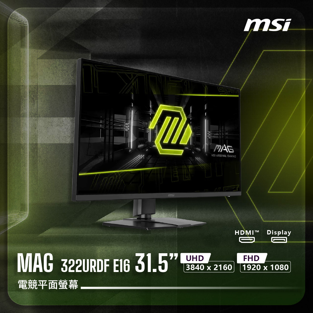 MSI 微星 MAG 322URDF E16 電競螢幕