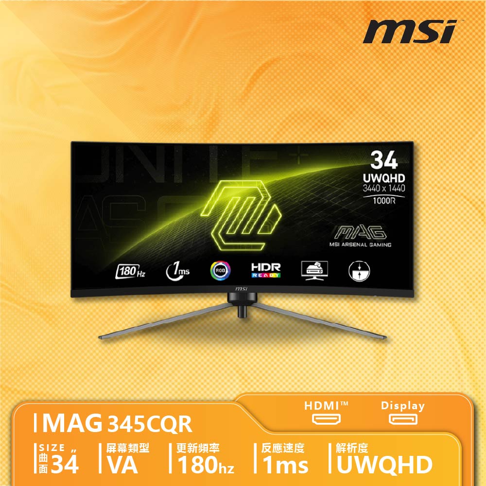 MSI 微星 MAG 345CQR 曲面電競螢幕