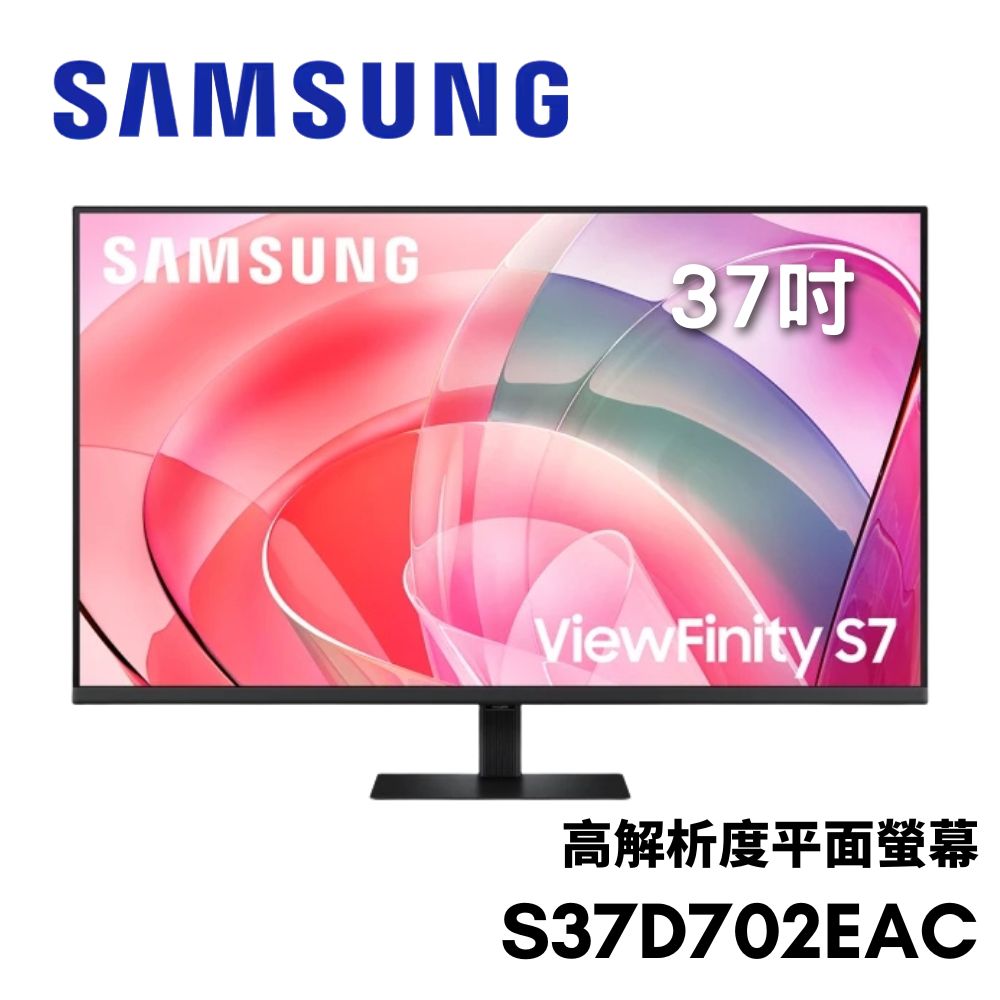 Samsung 三星 S37D702EAC 業界首推超大畫面舒適感(37型/4K/sRGB100%/TCO 認證/快速安裝)