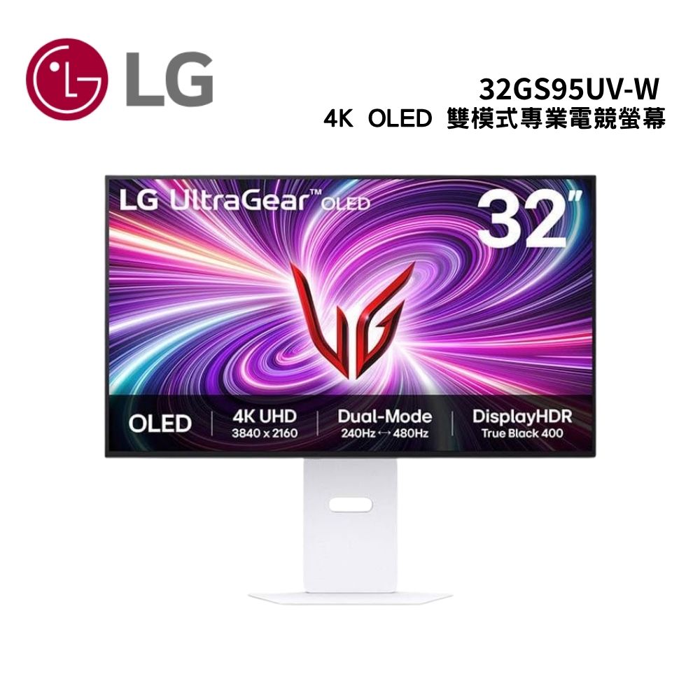 LG 樂金 32GS95UV-W 雙模式 專業電競螢幕 32型 白色 4K/OLED/(240/480Hz)/內建喇叭/0.03ms