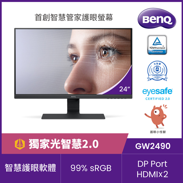 BENQ GW2490 光智慧護眼螢幕(24型/FHD/HDMI/DP/IPS)+SPACE LED觸控護眼三色螢幕掛燈 33cm款 午夜黑