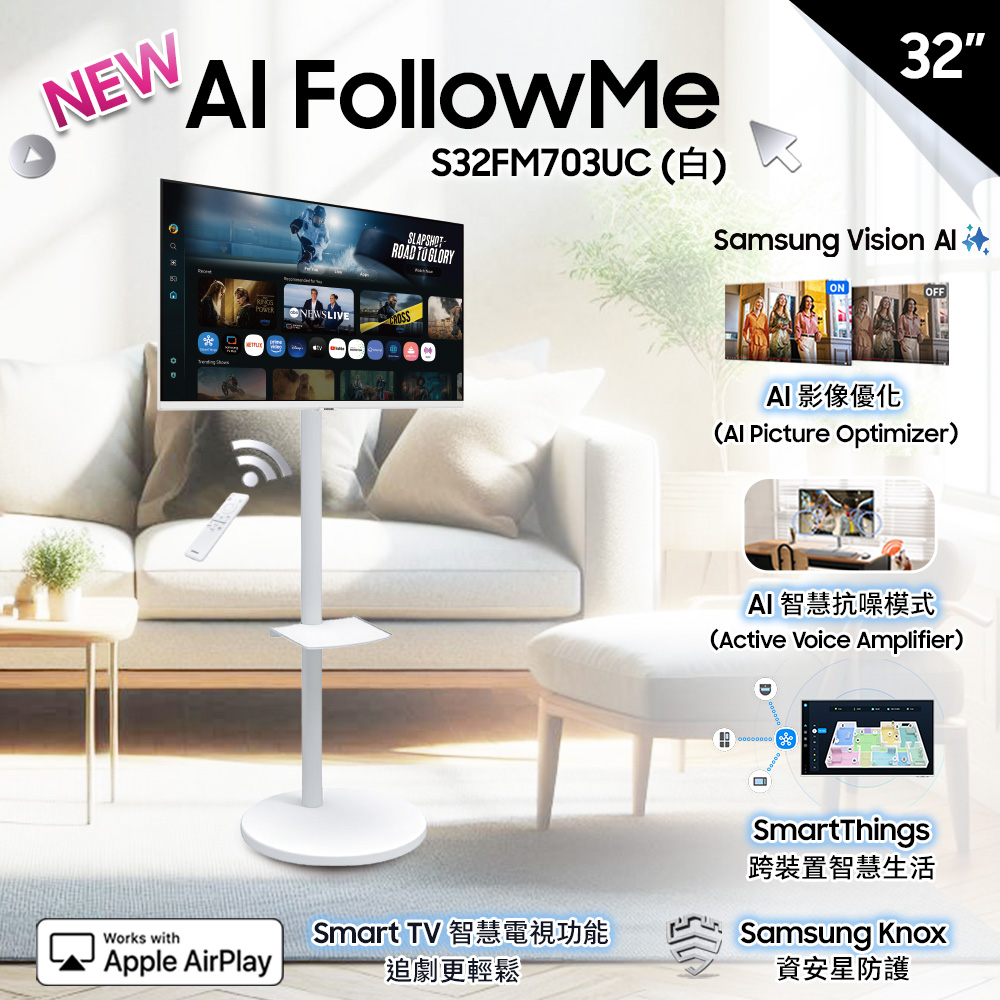 Samsung 三星 S32FM703UC FollowMe移動式 AI智慧聯網螢幕(32型/4K/60Hz/4ms/HDMI/喇叭/VA/Type-C)