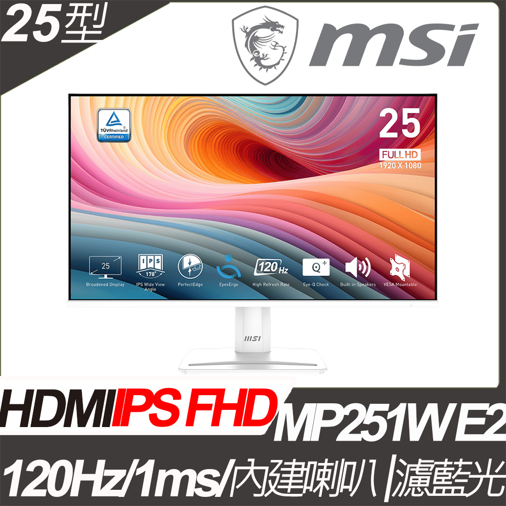 MSI 微星 PRO MP251W E2 美型螢幕(25型/FHD/HDMI/IPS/喇叭)兩入組