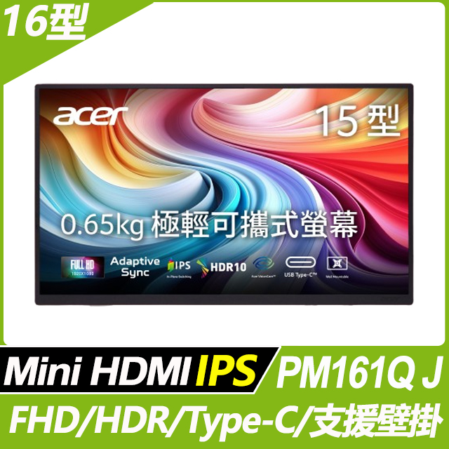 ACER 宏碁 PM161Q J (金色)可攜式螢幕(15.6吋/FHD/60hz/IPS)+LED觸控護眼三色螢幕掛燈 33cm款