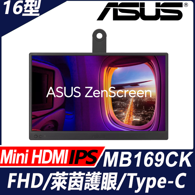 ASUS 華碩 ZenScreen MB169CK 可攜式螢幕(16型/FHD/Mini HDMI/IPS/Type-C)+SPACE 三色LED護眼掛燈 33cm款