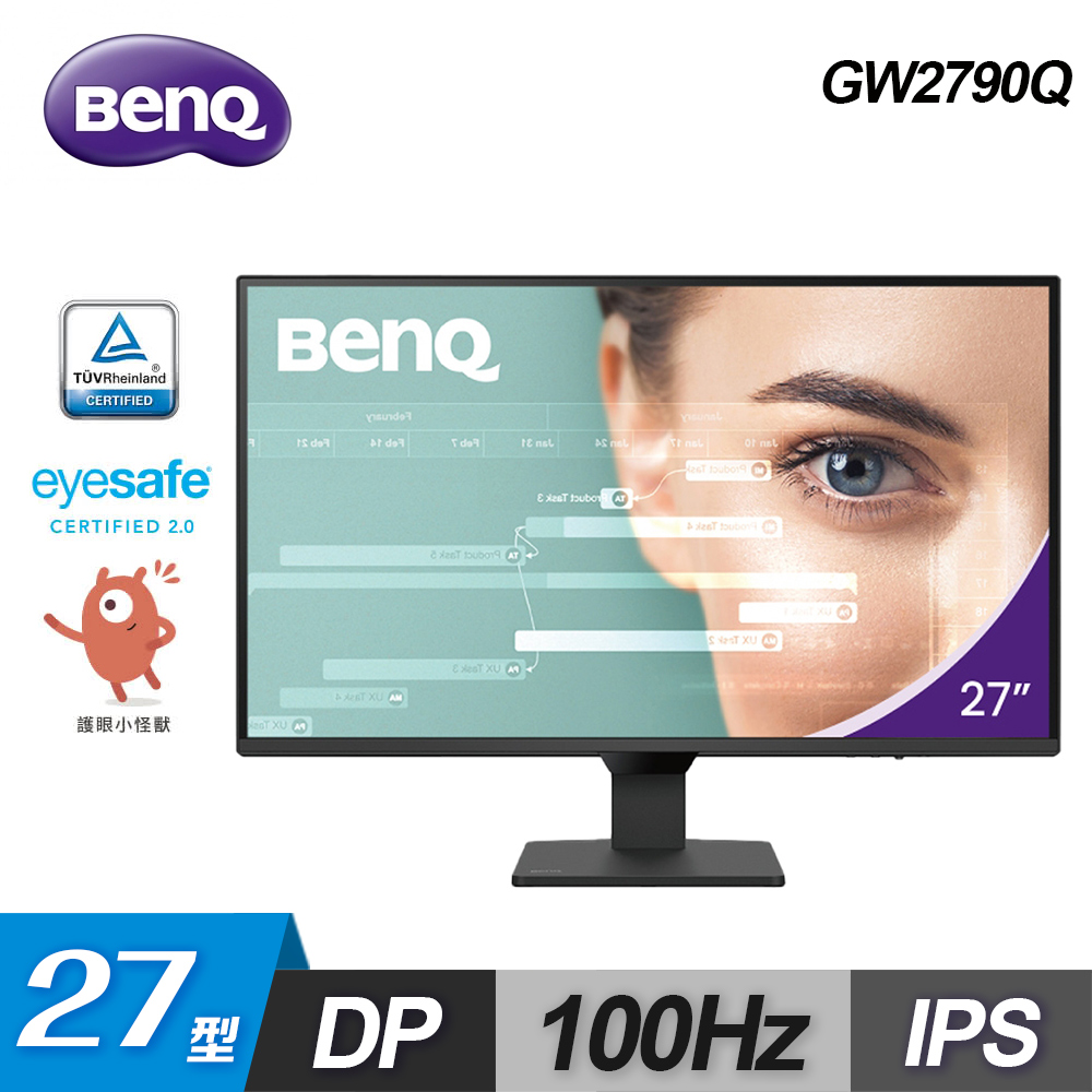 BenQ 明基 【BenQ 明基】GW2790Q 27型 光智慧螢幕