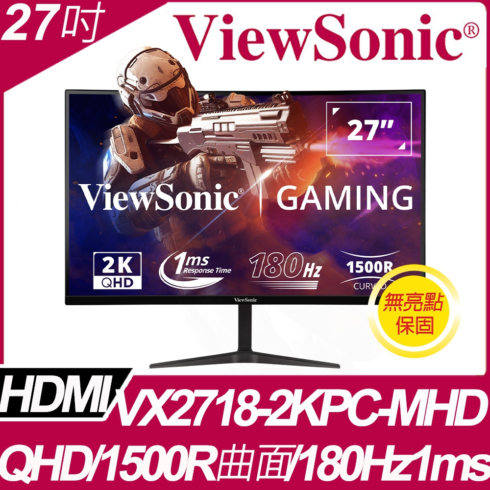 優派 VX2718-2KPC-MHD 曲面電競螢幕(27型/2K/180Hz/1ms/VA)+LED觸控護眼三色螢幕掛燈 33cm款 午夜黑