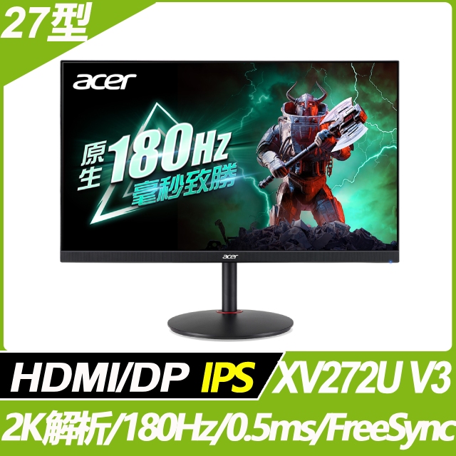 Acer XV272U V3 電競螢幕(27型/2K/180Hz/0.5ms/IPS)+SPACE LED觸控護眼三色螢幕掛燈 33cm款 午夜黑