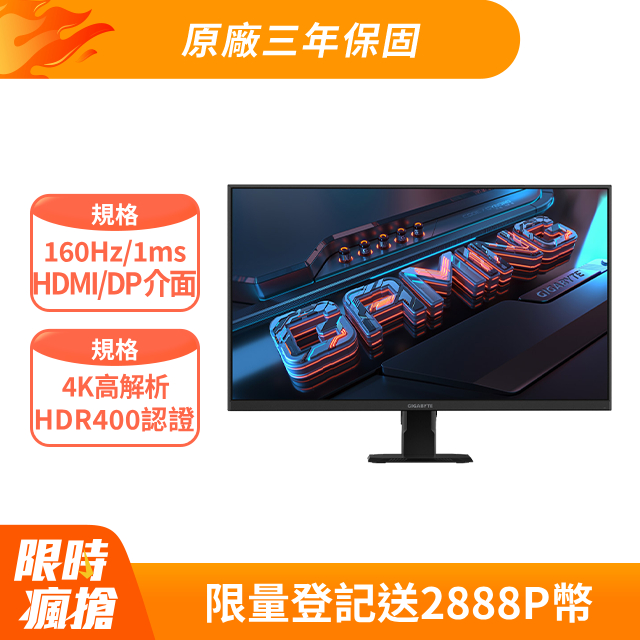 GIGABYTE GS27U 電競螢幕(27型/4K/160Hz/1ms/IPS/HDMI 2.1)+LED三色螢幕掛燈 33cm款