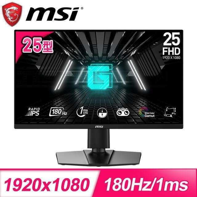 MSI 微星 G255PF E2 25型 IPS電競螢幕