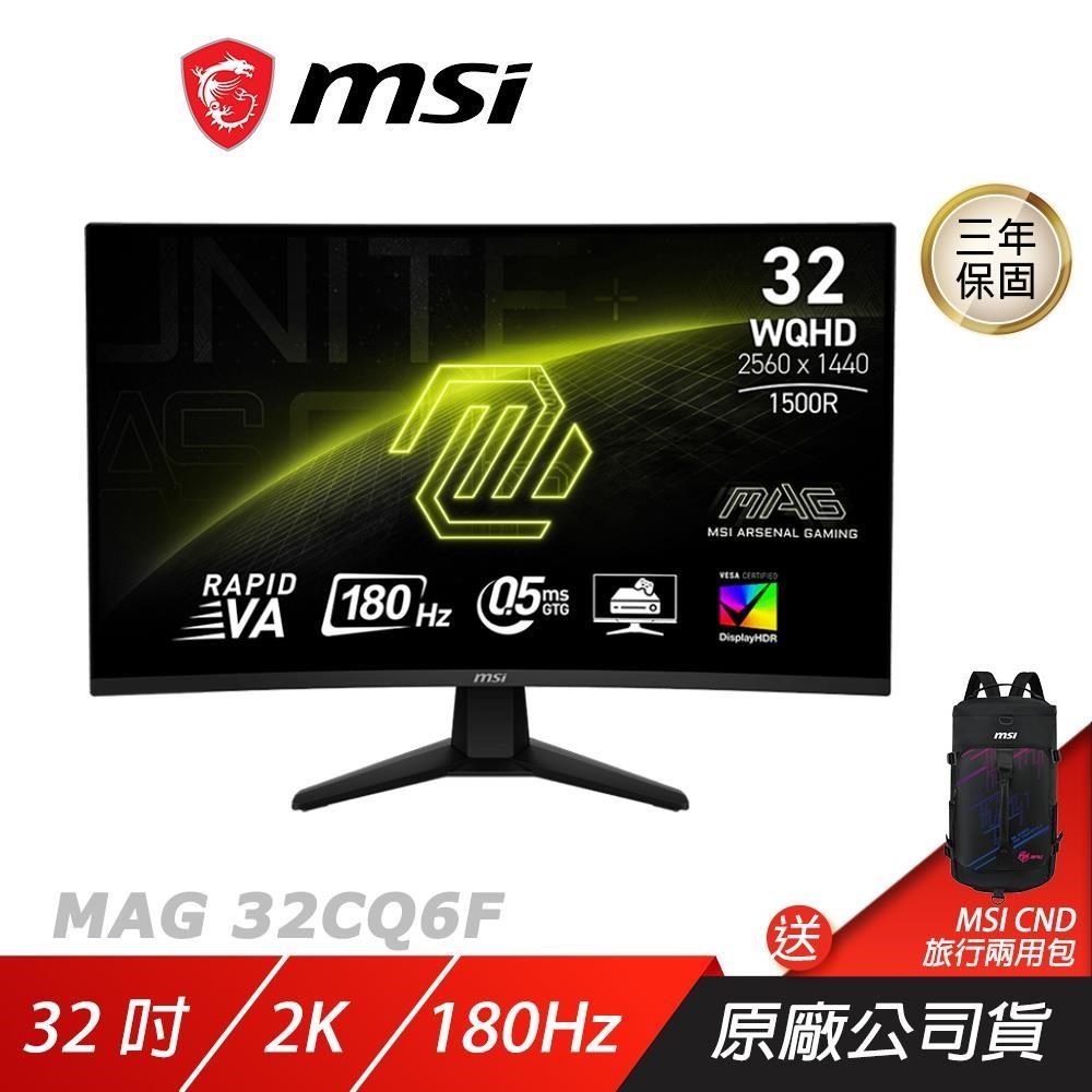MSI 微星 MAG 32CQ6F 曲面電競螢幕 32吋 180Hz 2k 0.5ms HDR 電腦螢幕 遊戲螢幕 液晶螢幕