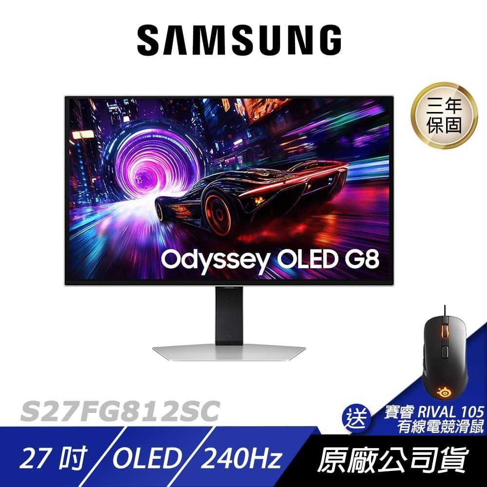 Samsung 三星 S27FG812SC 電競螢幕 27吋 240Hz OLED 4k 0.03ms 可旋轉 電腦螢幕 遊戲螢幕 液晶螢幕
