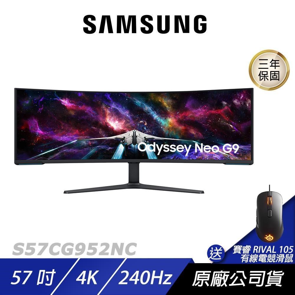 Samsung 三星 S57CG952NC 曲面電競螢幕 57吋 240Hz 4k 1ms 電腦螢幕 遊戲螢幕 液晶螢幕