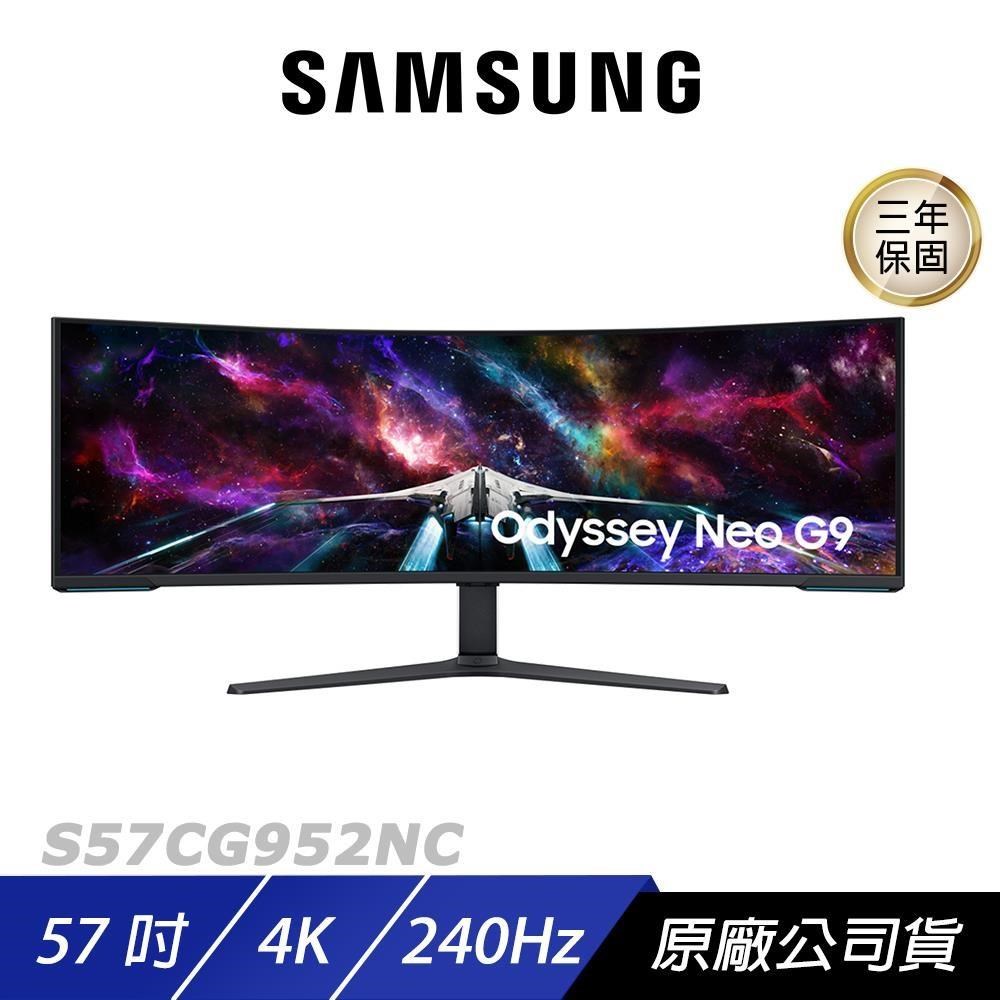 Samsung 三星 S57CG952NC 曲面電競螢幕 57吋 240Hz 4k 1ms 電腦螢幕 遊戲螢幕 液晶螢幕