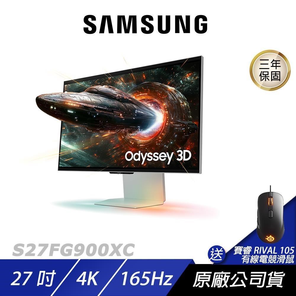 Samsung 三星 S27FG900XC 電競螢幕 27吋 165Hz 4k 1ms 內建喇叭 可旋轉 電腦螢幕 遊戲螢幕 液晶螢幕