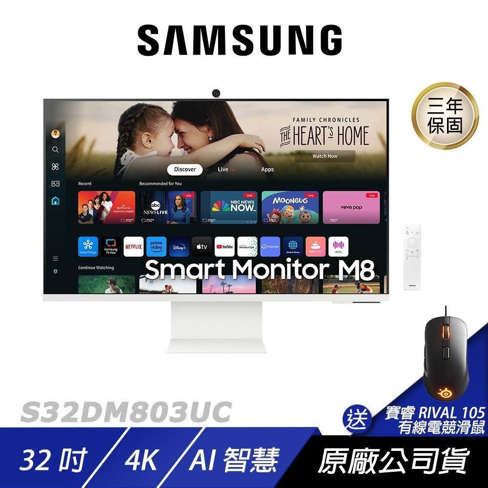 Samsung 三星 S32DM803UC 電腦螢幕 32吋 60Hz 4k 4ms 內建喇叭 可旋轉 白色螢幕 智慧螢幕 液晶螢幕