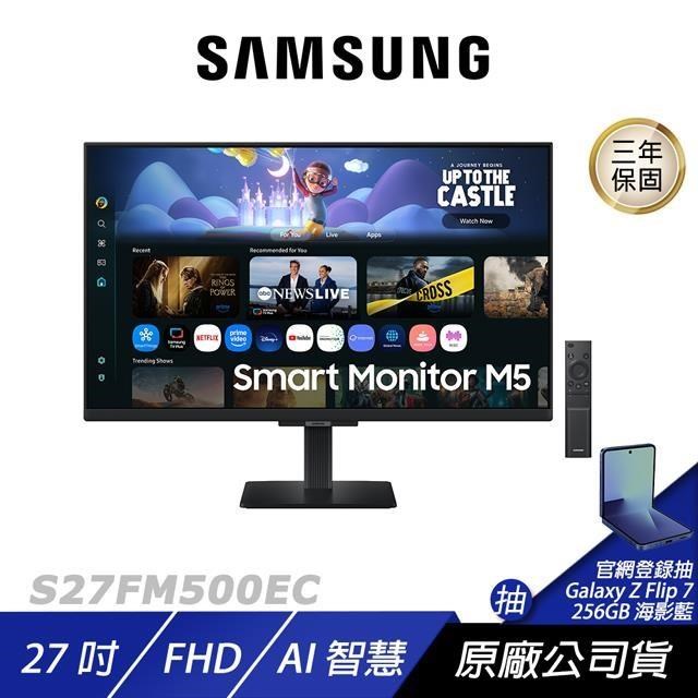 Samsung 三星 S27FM500EC 電腦螢幕 27吋 60Hz FHD 5ms 內建喇叭 智慧螢幕 液晶螢幕