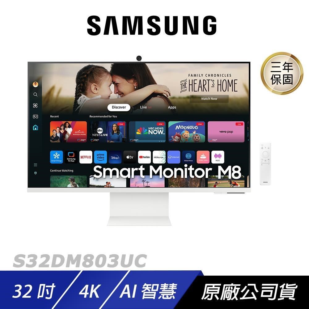 Samsung 三星 S32DM803UC 電腦螢幕 32吋 60Hz 4k 4ms 內建喇叭 可旋轉 白色螢幕 智慧螢幕 液晶螢幕