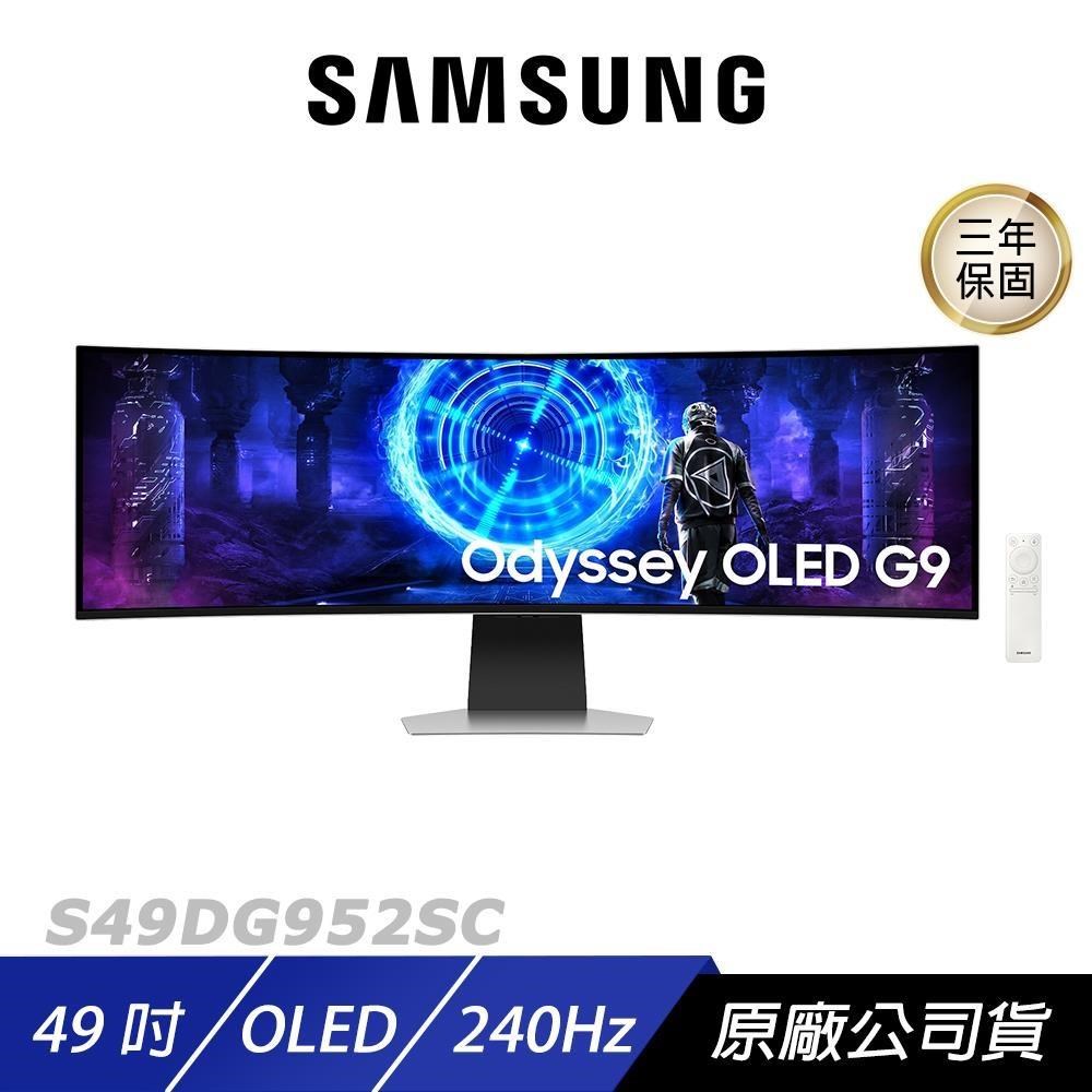 Samsung 三星 S49DG952SC 曲面電競螢幕 49吋 240Hz OLED 2k 0.03ms 內建喇叭 電腦螢幕 遊戲螢幕
