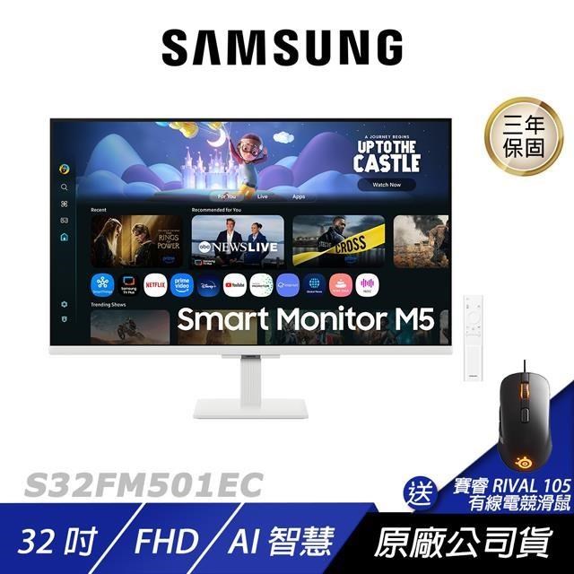 Samsung 三星 S32FM501EC 電腦螢幕 32吋 60Hz FHD 4ms 內建喇叭 白色螢幕 智慧螢幕