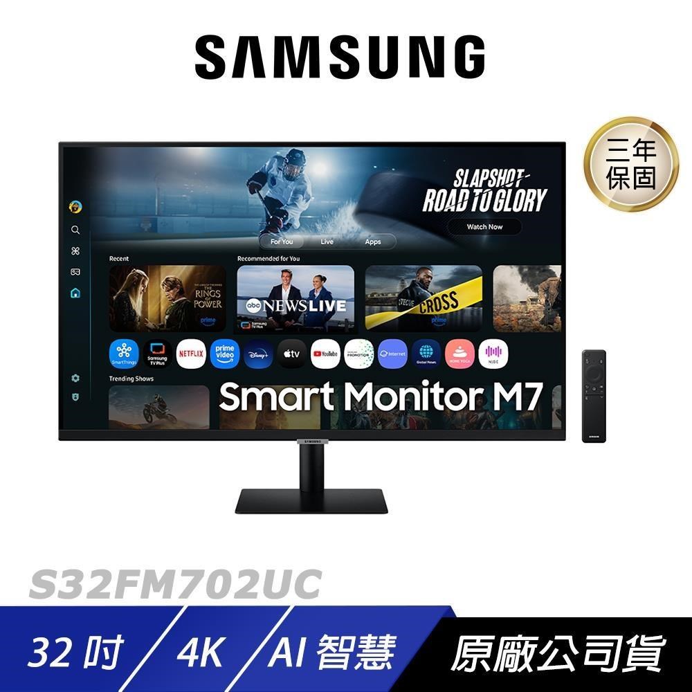 Samsung 三星 S32FM702UC 電腦螢幕 32吋 60Hz 4k 4ms 內建喇叭 智慧螢幕 液晶螢幕 螢幕