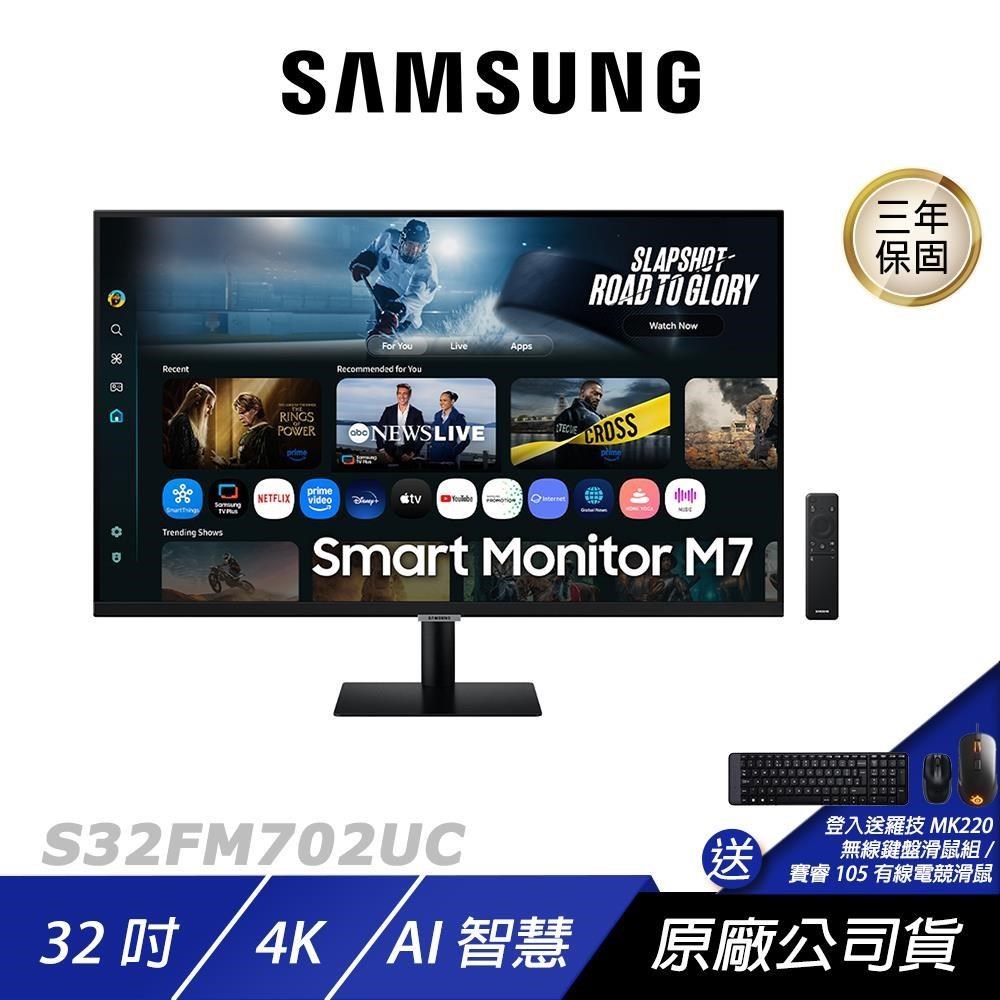 Samsung 三星 S32FM702UC 電腦螢幕 32吋 60Hz 4k 4ms 內建喇叭 智慧螢幕 液晶螢幕 螢幕