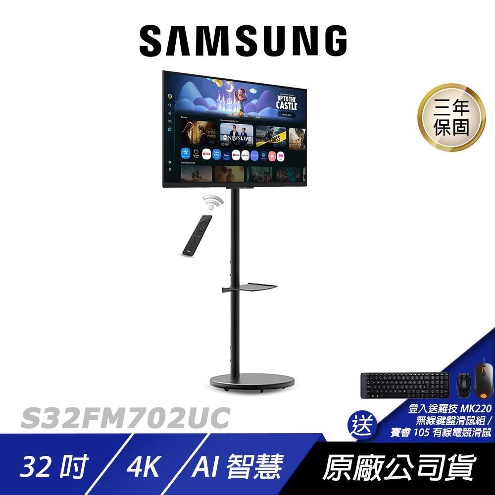Samsung 三星 S32FM702UC 移動式螢幕 32吋 60Hz 4k 4ms 內建喇叭 智慧螢幕 電腦螢幕