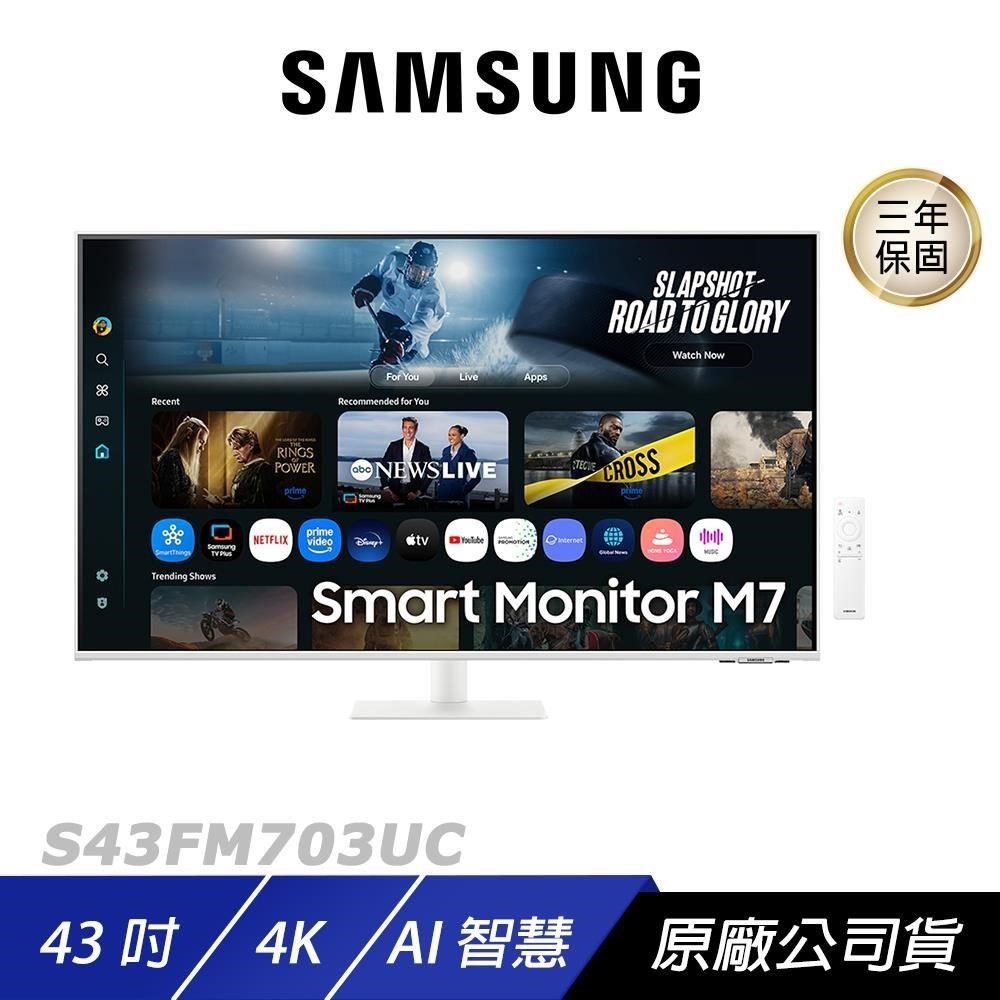 Samsung 三星 S43FM703UC 電腦螢幕 43吋 60Hz 4k 4ms 內建喇叭 白色螢幕 智慧螢幕 液晶螢幕