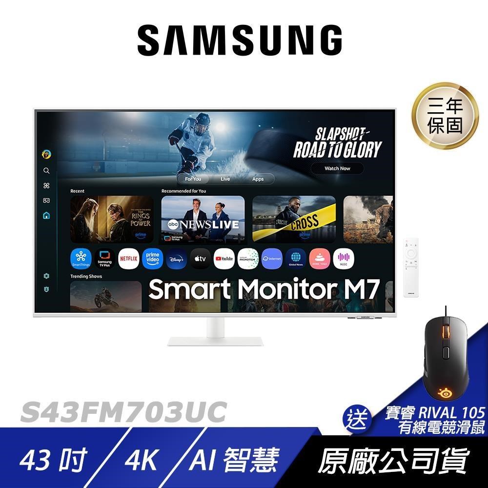 Samsung 三星 S43FM703UC 電腦螢幕 43吋 60Hz 4k 4ms 內建喇叭 白色螢幕 智慧螢幕