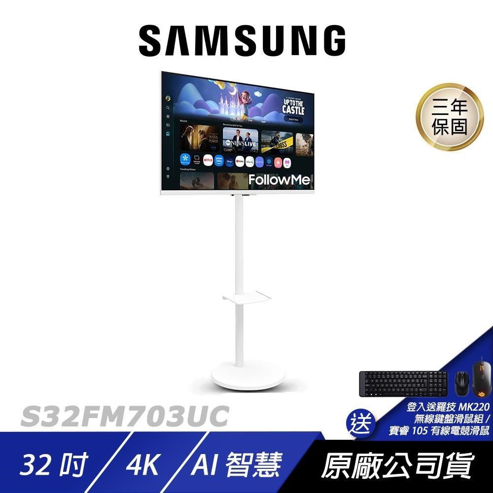 Samsung 三星 S32FM703UC 移動式螢幕 32吋 60Hz 4k 4ms 內建喇叭 白色螢幕 電腦螢幕 智慧螢幕