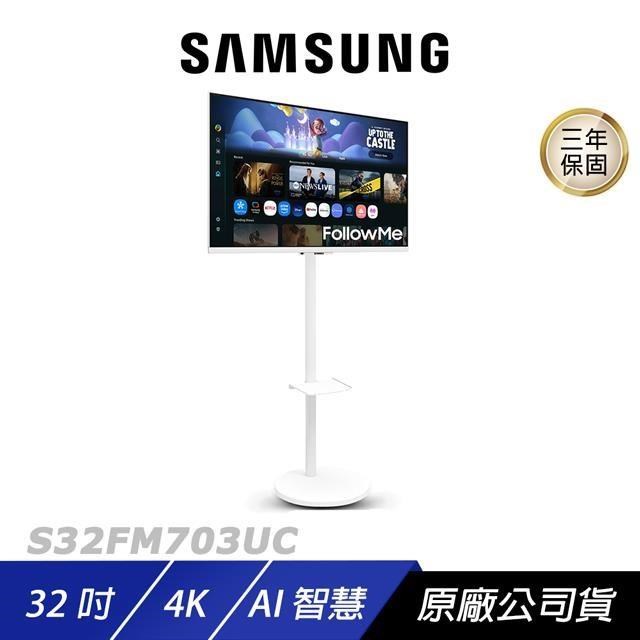 Samsung 三星 S32FM703UC 移動式螢幕 32吋 60Hz 4k 4ms 內建喇叭 白色螢幕 電腦螢幕