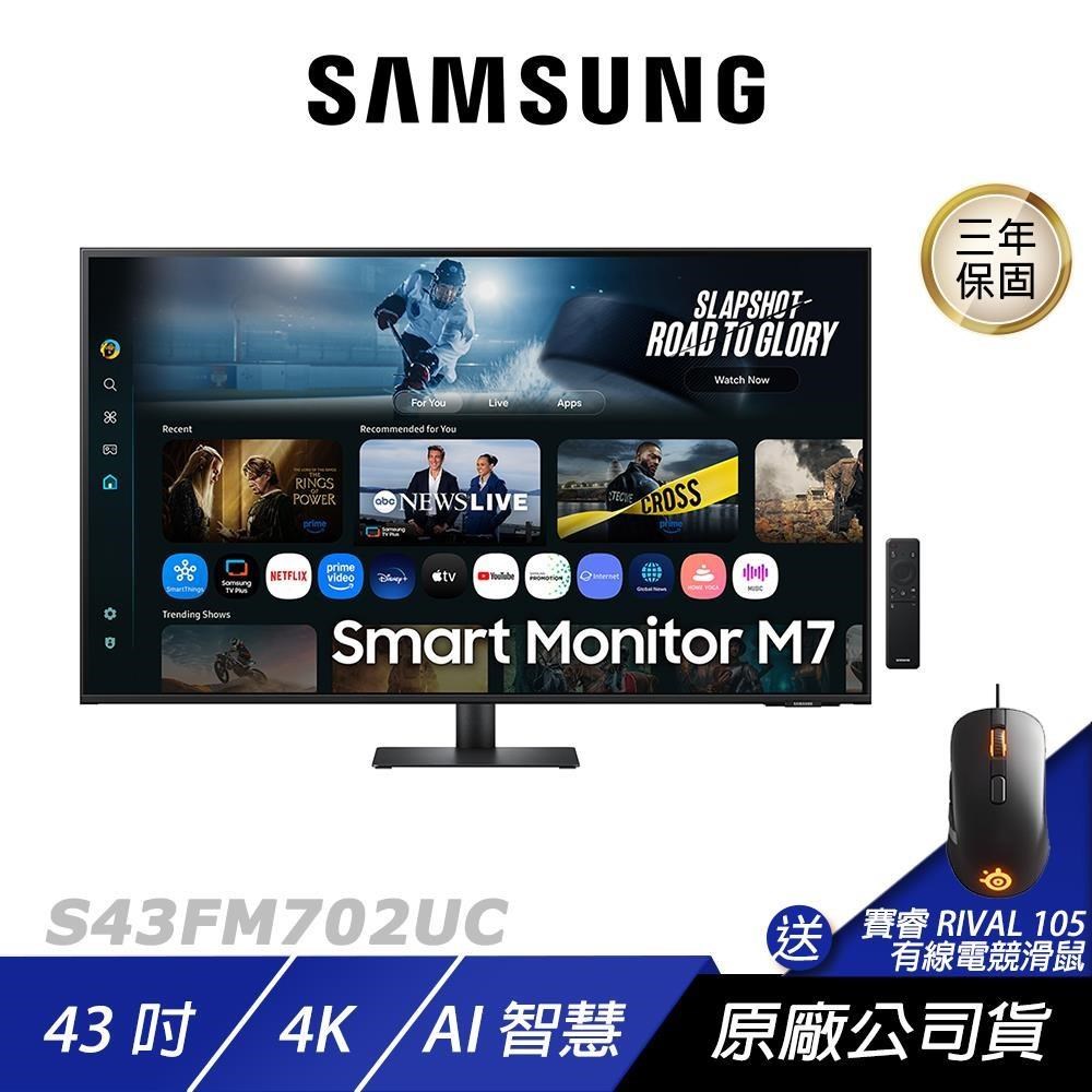 Samsung 三星 S43FM702UC 電腦螢幕 43吋 60Hz 4k 4ms 內建喇叭 智慧螢幕 液晶螢幕 螢幕