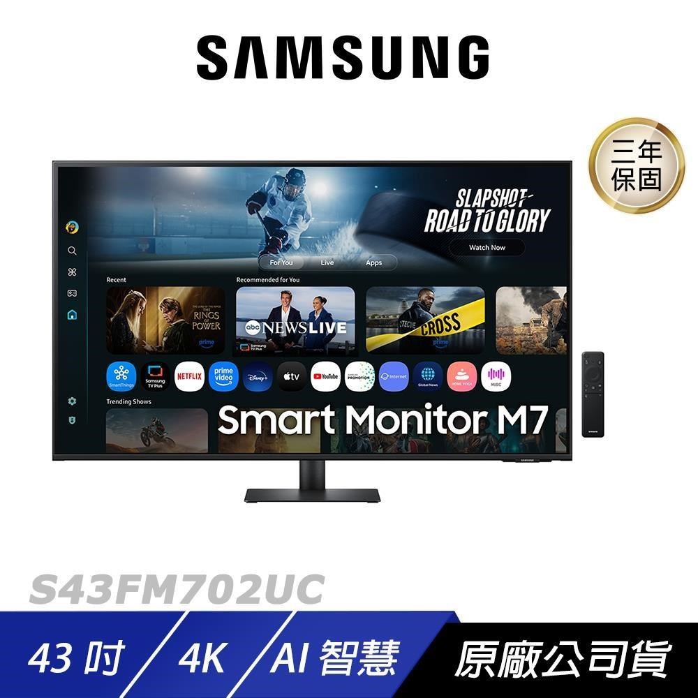 Samsung 三星 S43FM702UC 電腦螢幕 43吋 60Hz 4k 4ms 內建喇叭 智慧螢幕 液晶螢幕 螢幕