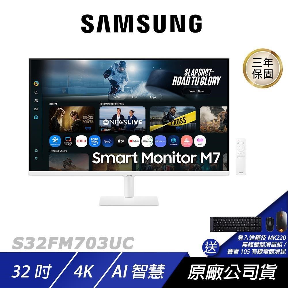 Samsung 三星 S32FM703UC 電腦螢幕 32吋 60Hz 4k 4ms 內建喇叭 白色螢幕 智慧螢幕 液晶螢幕