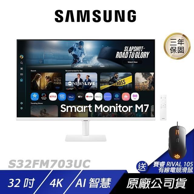 Samsung 三星 S32FM703UC 電腦螢幕 32吋 60Hz 4k 4ms 內建喇叭 白色螢幕 智慧螢幕