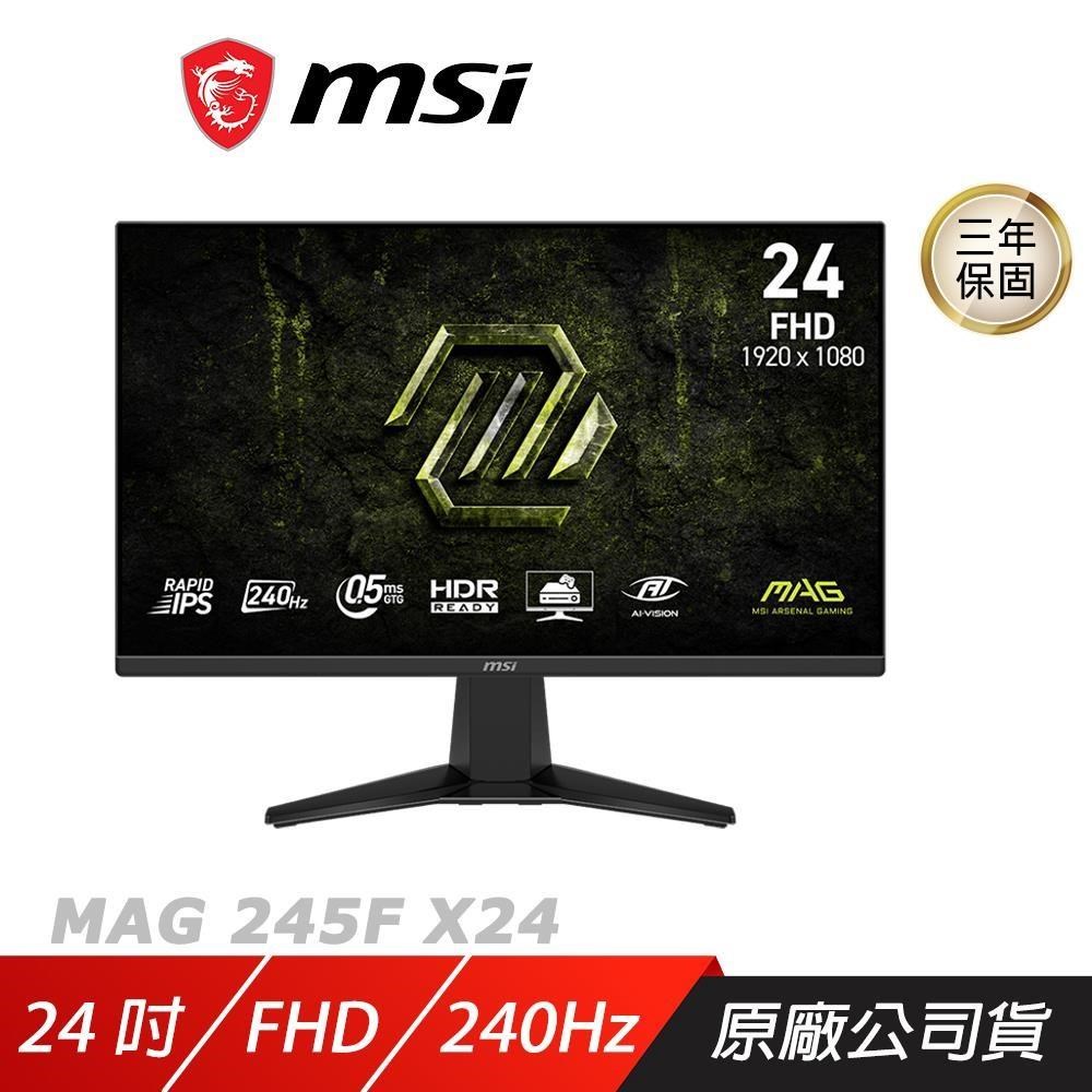 MSI 微星 MAG 245F X24 電競螢幕 24吋 240Hz FHD 0.5ms HDR 電腦螢幕 遊戲螢幕