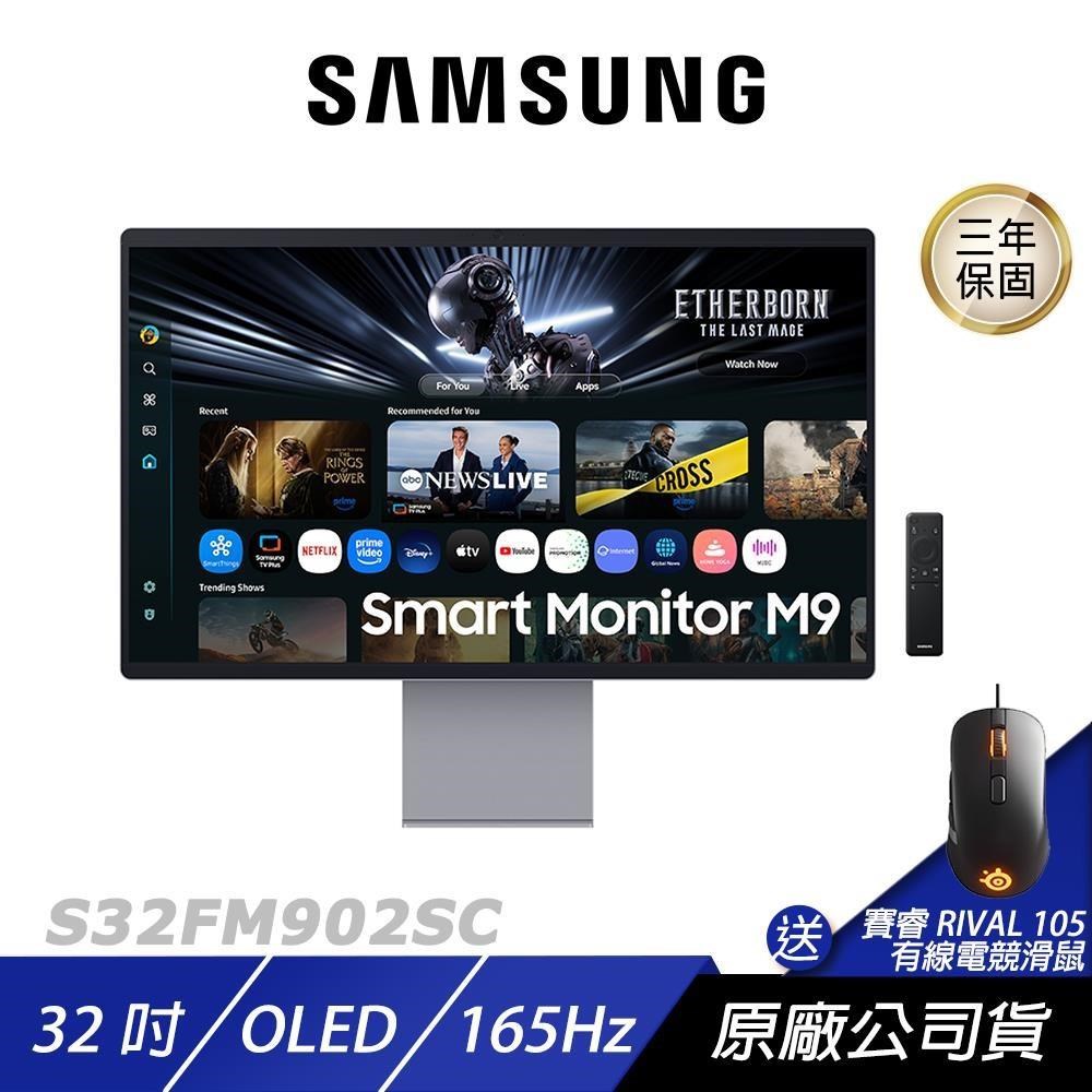 Samsung 三星 S32FM902SC 電腦螢幕 32吋 165Hz 4k OLED 0.03ms 內建喇叭 可旋轉 智慧螢幕