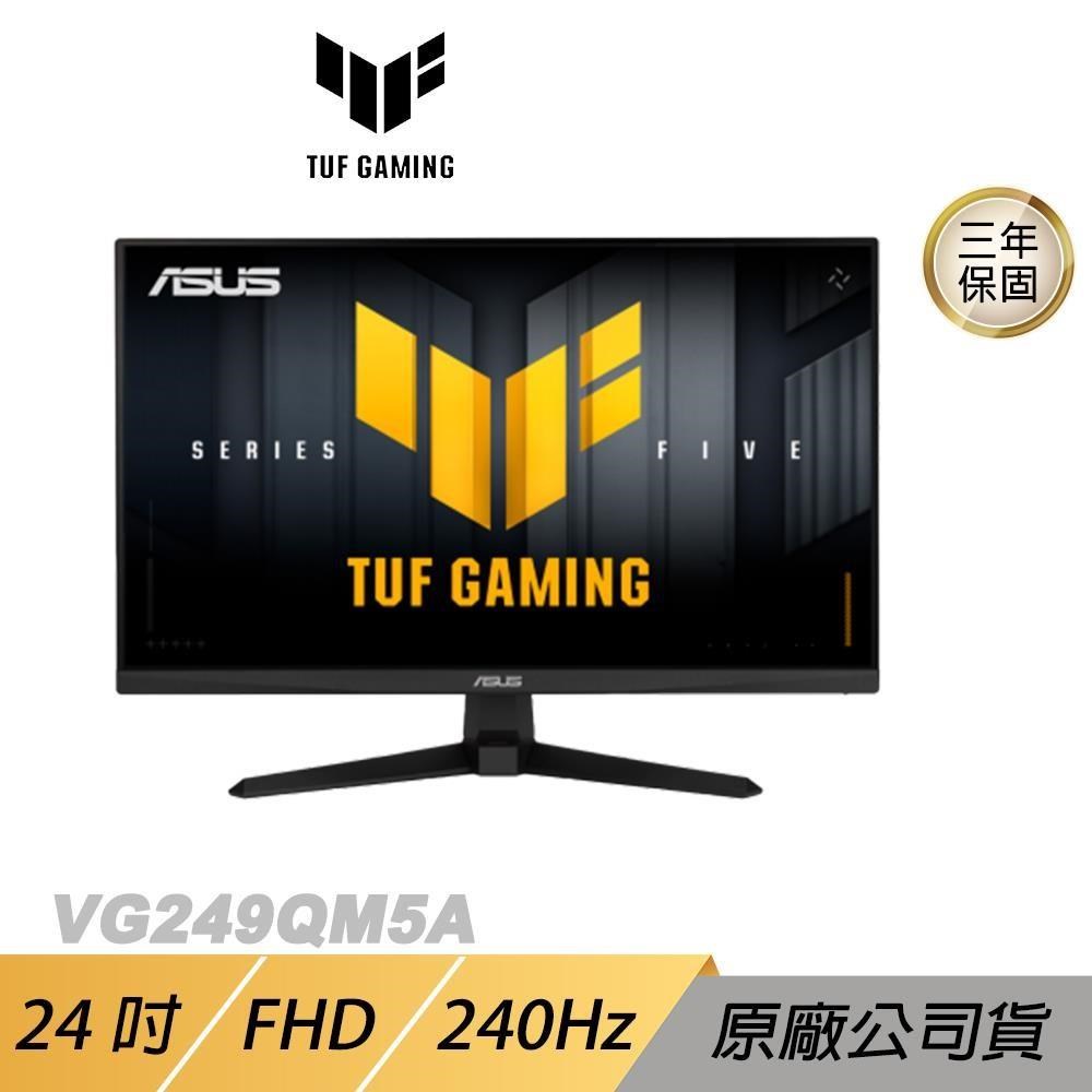 ASUS 華碩 TUF Gaming VG249QM5A 電競螢幕 24吋 240Hz FHD 1ms 內建喇叭 電腦螢幕