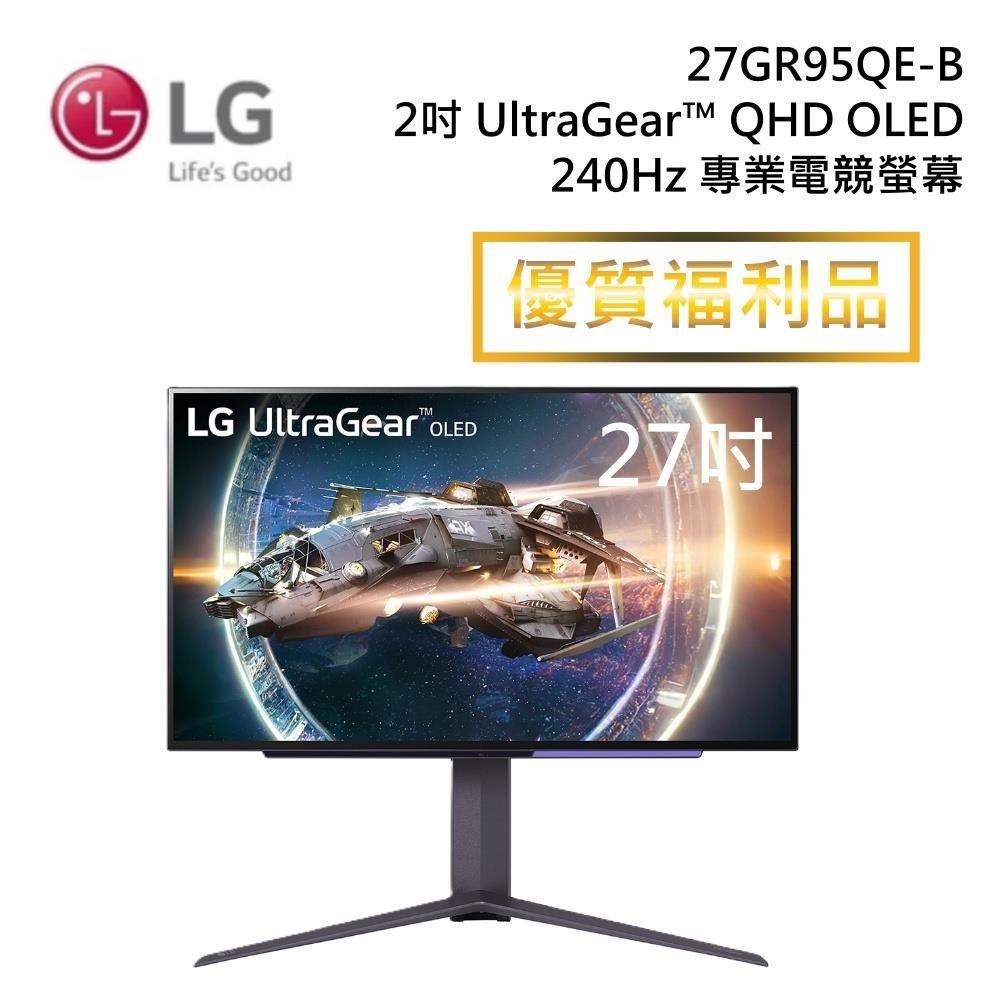LG樂金 27GR95QE 是一款 27 吋 IPS 高畫質螢幕顯示器，具備 144Hz 高重新整理率，提供流暢的視覺體驗。支援高解析度與廣色域，適合用於遊戲、設計與日常使用。輕薄設計與簡潔外觀，提升辦公與娛樂空間美感。