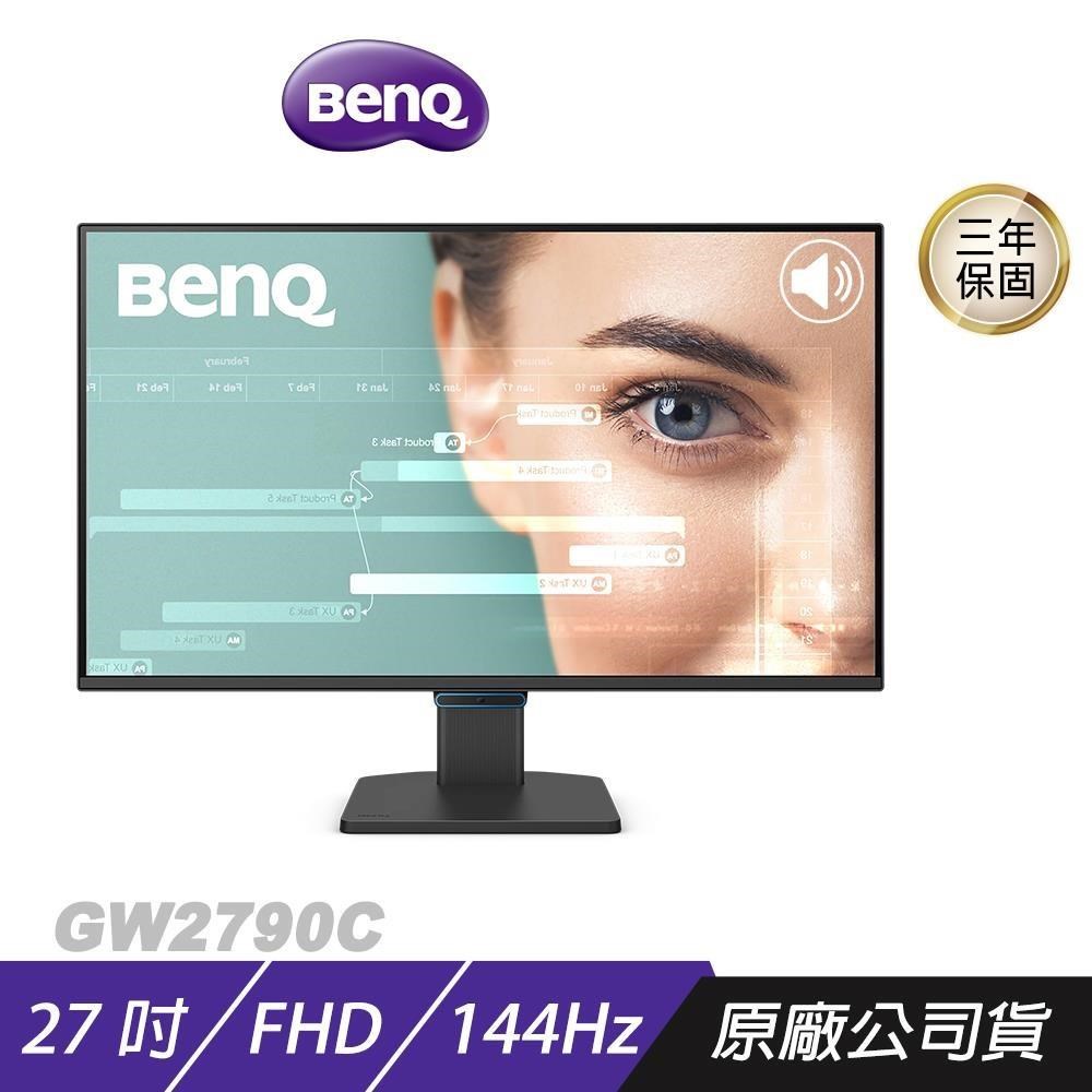 BenQ 明基 GW2790C 護眼螢幕 27吋 144Hz FHD IPS 5ms 內建喇叭 電腦螢幕 遊戲螢幕 液晶螢幕