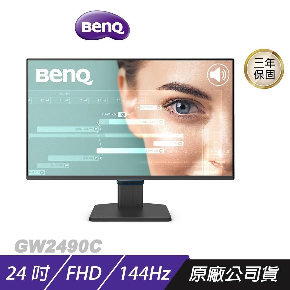 BenQ 明基 GW2490C 護眼螢幕 24吋 144Hz FHD IPS 5ms 內建喇叭 電腦螢幕 遊戲螢幕 液晶螢幕