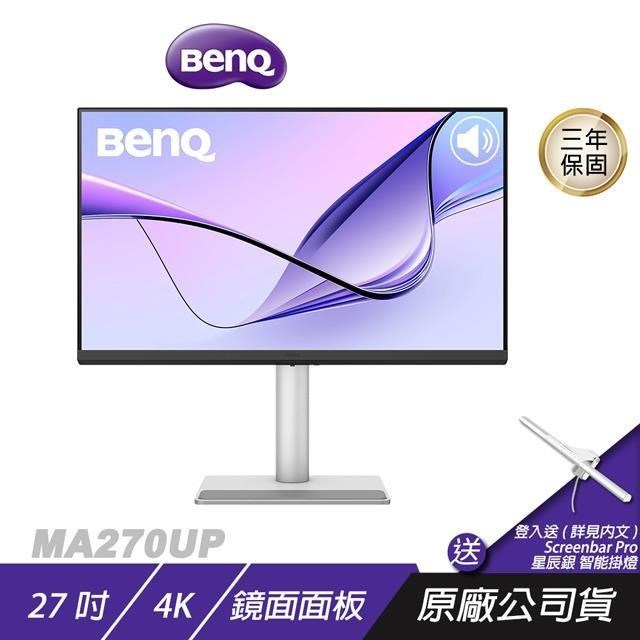 BenQ 明基 BenQ MA270UP 護眼螢幕 27吋 60Hz 4k IPS 5ms 內建喇叭 可旋轉 電腦螢幕
