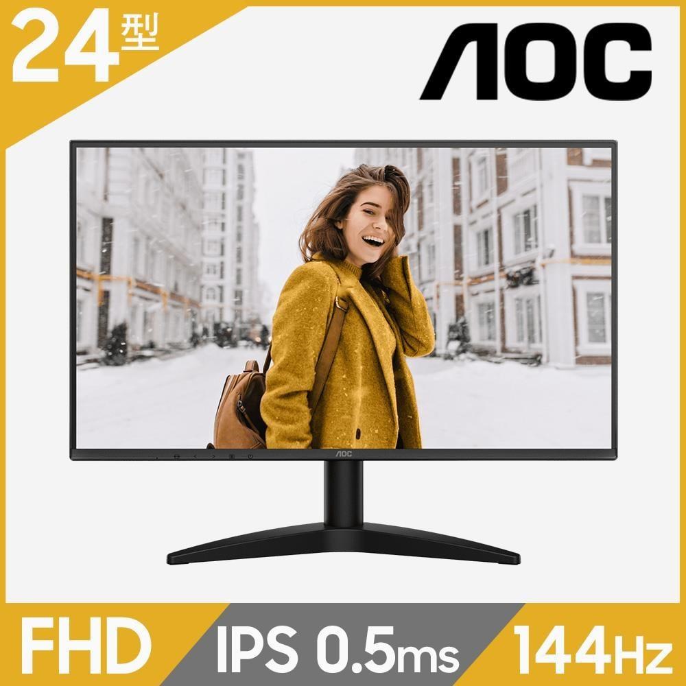 AOC 24B36X 窄邊框螢幕(24型/144Hz/FHD/HDMI/IPS/壁掛)