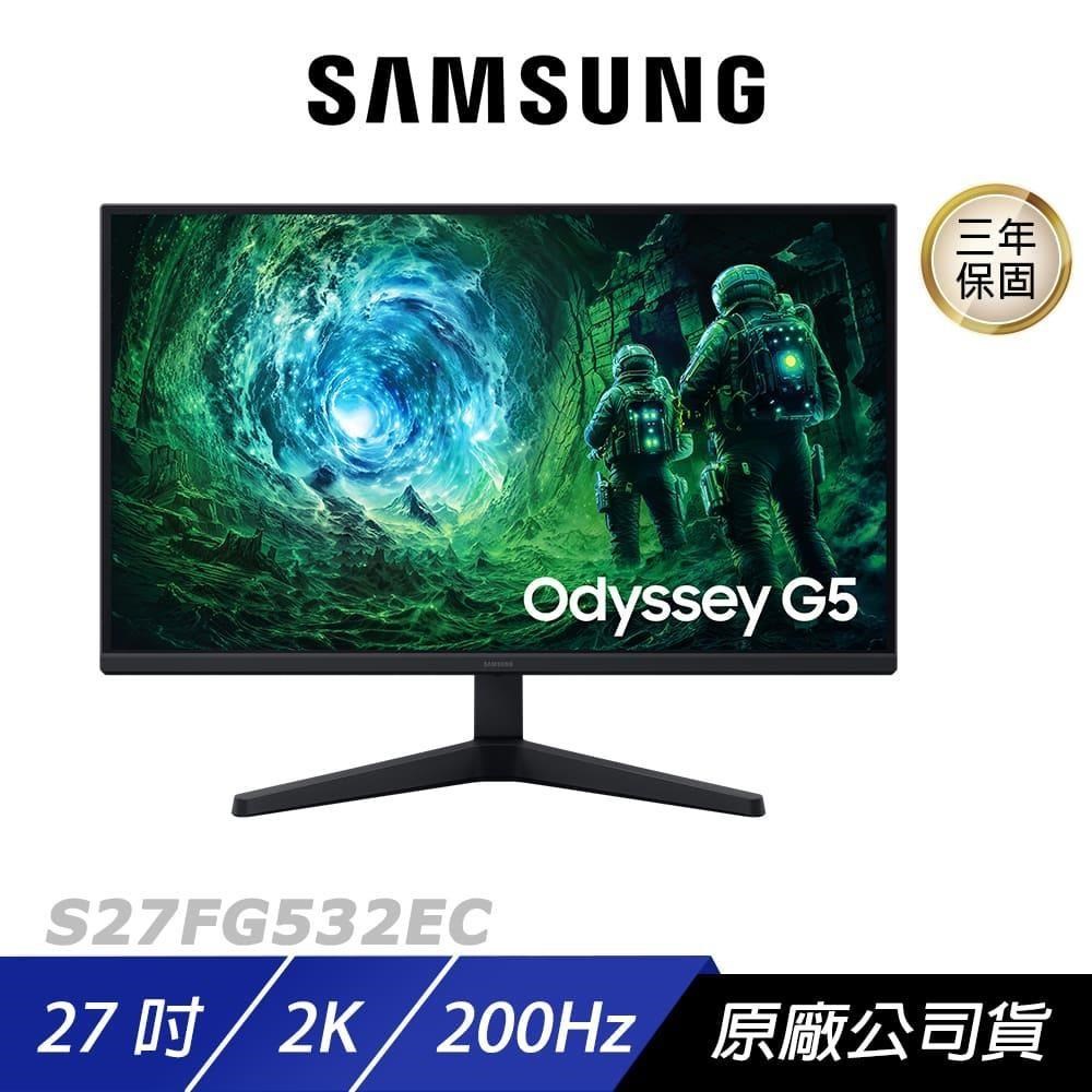 Samsung 三星 S27FG532EC 電競螢幕 27吋 200Hz 2k 1ms 電腦螢幕 遊戲螢幕 液晶螢幕
