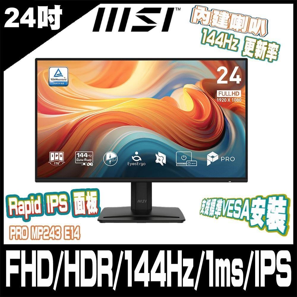 MSI 微星 PRO MP243 E14 平面美型螢幕24型/FHD/144Hz/1ms/IPS